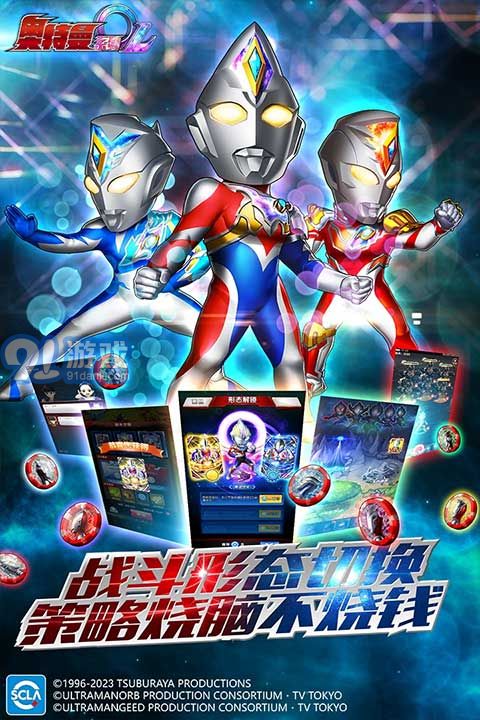 奧特曼系列о兌換碼2