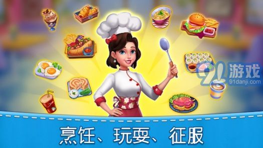 媽媽的廚房烹飪無限金幣版1