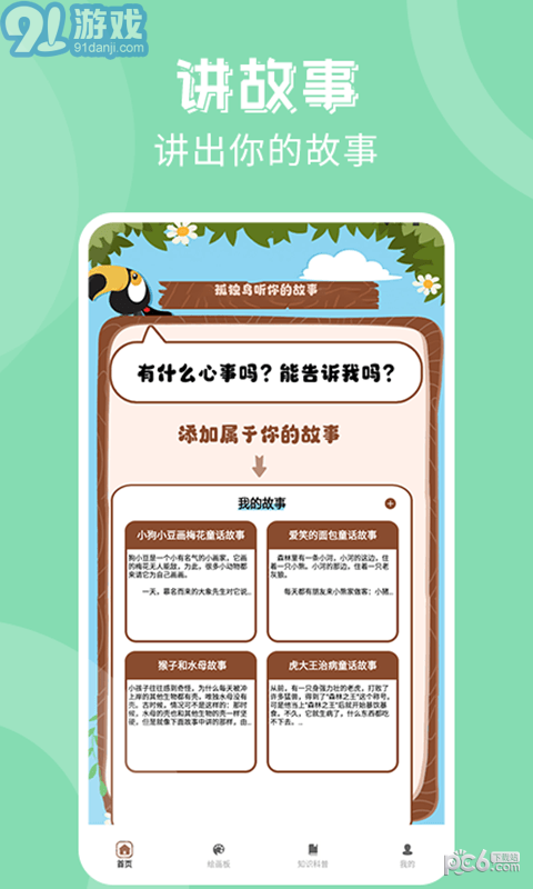 孤獨(dú)的鳥治愈你1