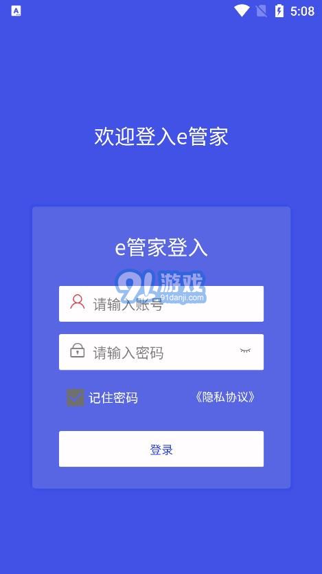 e管家1