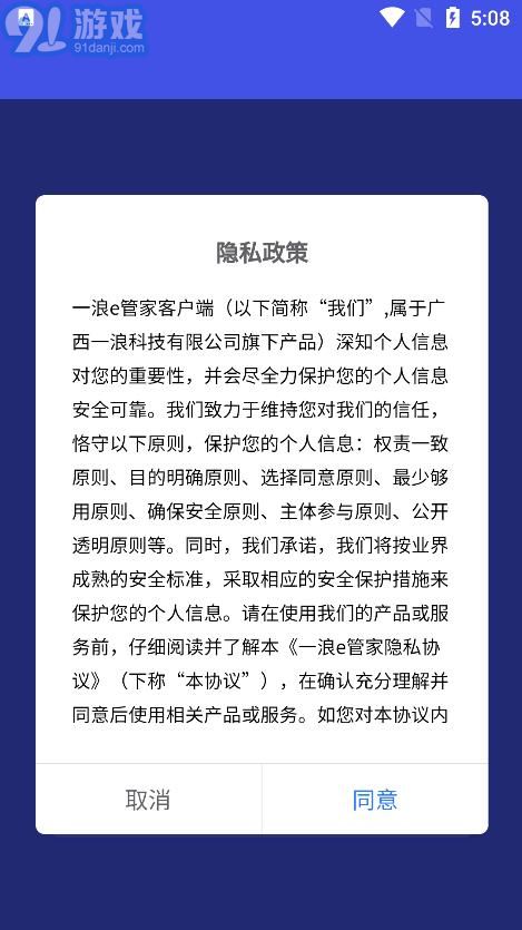 e管家3