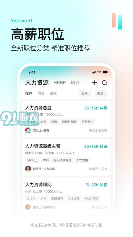BossApp1