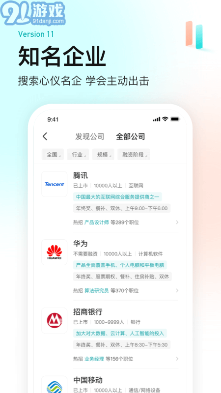 BossApp2