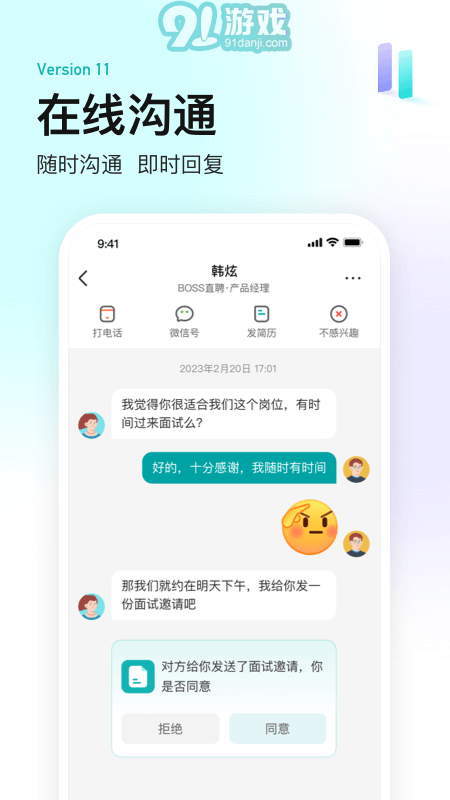 BossApp3