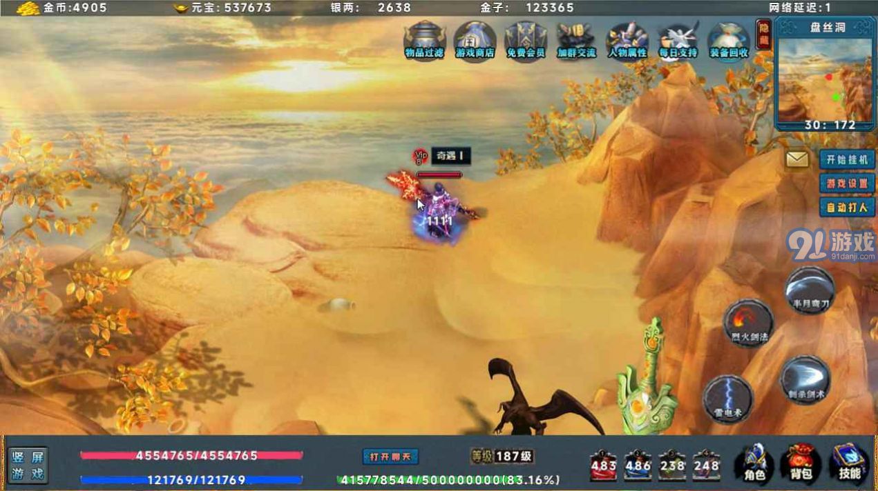 熱血蠻王2