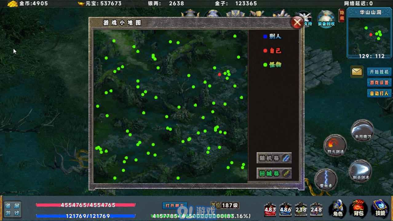 熱血蠻王3