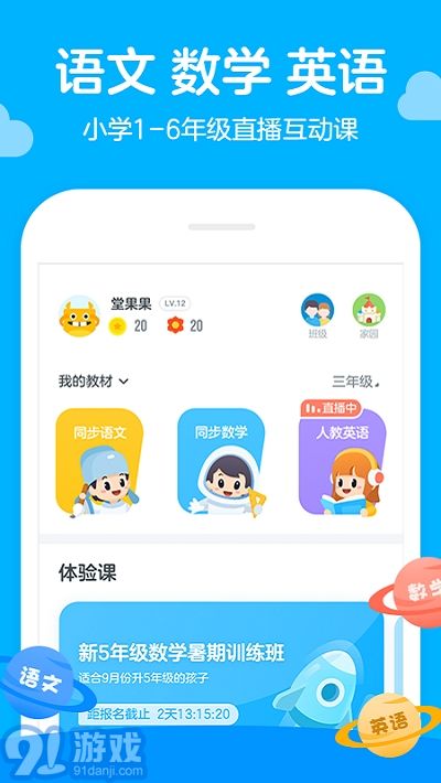 學(xué)而思輕課盒子1