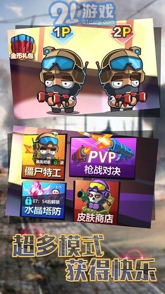 雙人競技比拼1