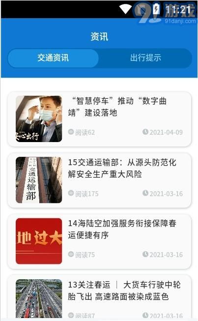 南昌智慧停車2
