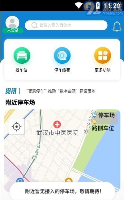 南昌智慧停車3