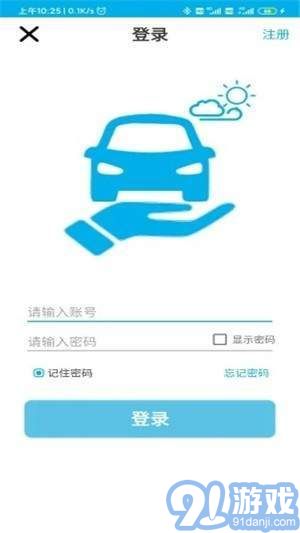 學(xué)車掌上通4