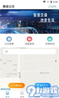 婁底公交1