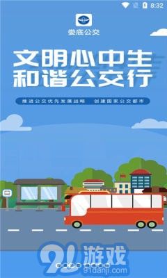 婁底公交2