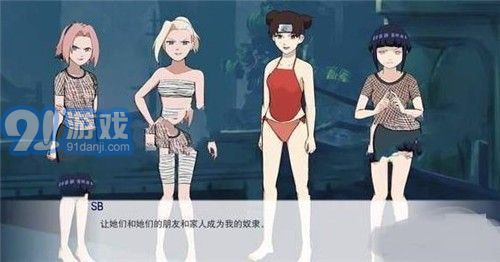 火影同人忍者后宮游戲1