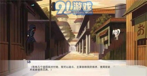 火影同人忍者后宮游戲2