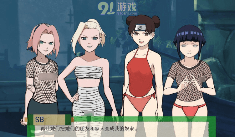 火影同人忍者后宮3