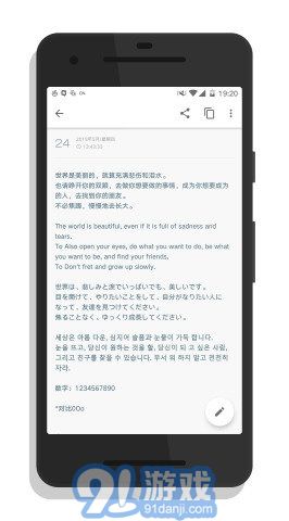 Flyme(魅族)默認字體1
