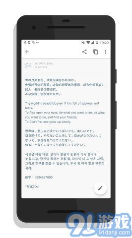 Flyme(魅族)默認字體3
