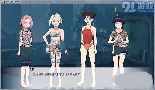 火影同人忍者后宮app1