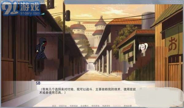 火影同人忍者后宮app3