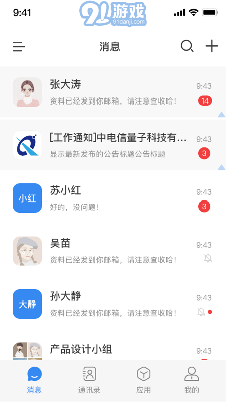 天翼量子密話2