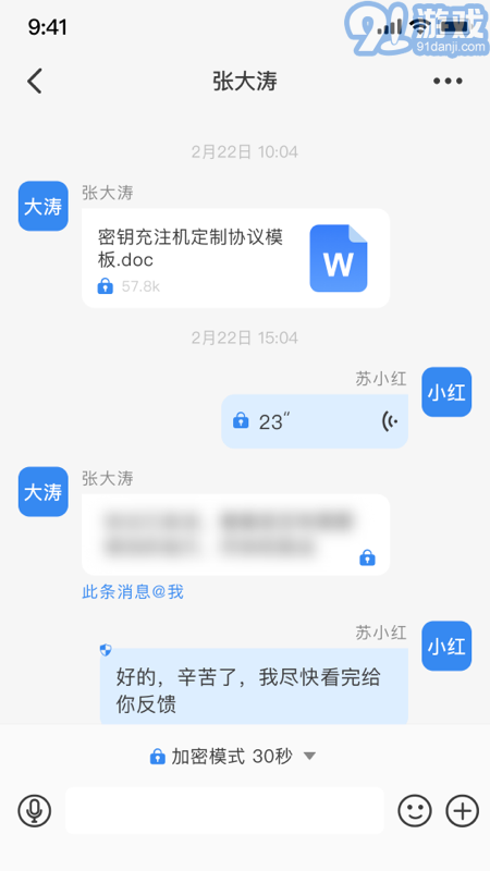 天翼量子密話3