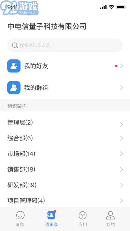 天翼量子密話4