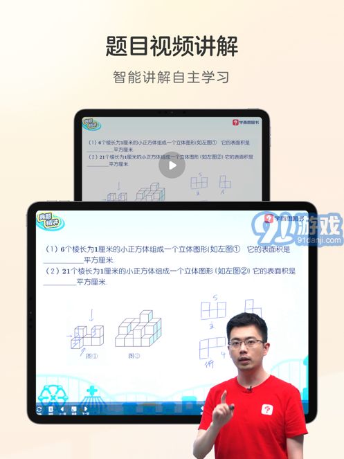 學而思練習本2