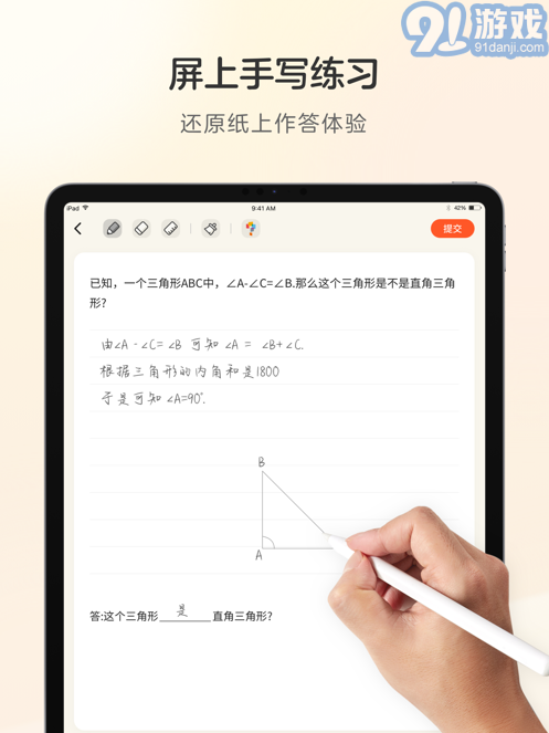 學而思練習本3