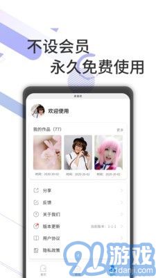 去水印剪輯工坊1