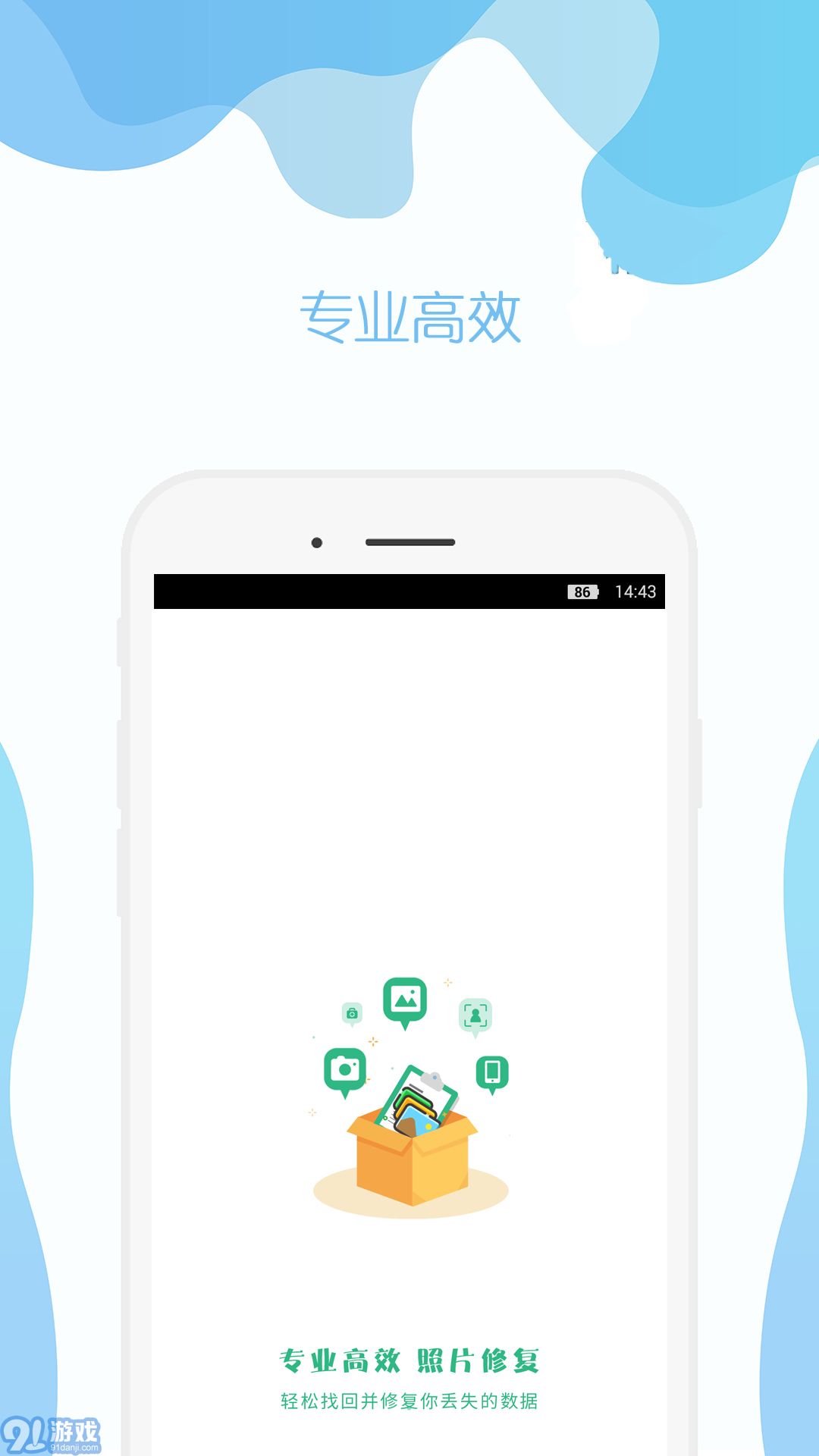 及時雨照片修復(fù)官方版2