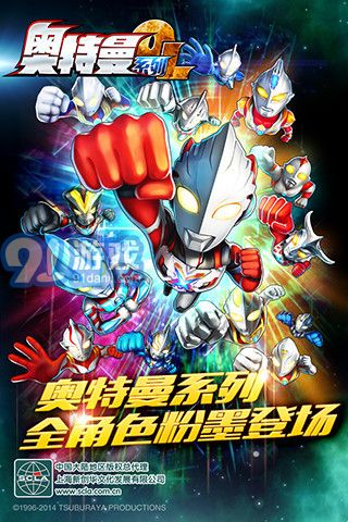 奧特曼系列光之消除2