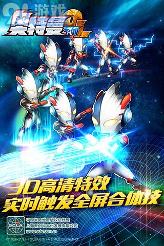 奧特曼系列光之消除3