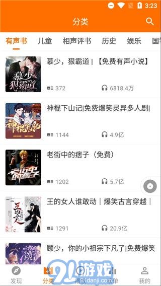 好聽坊2