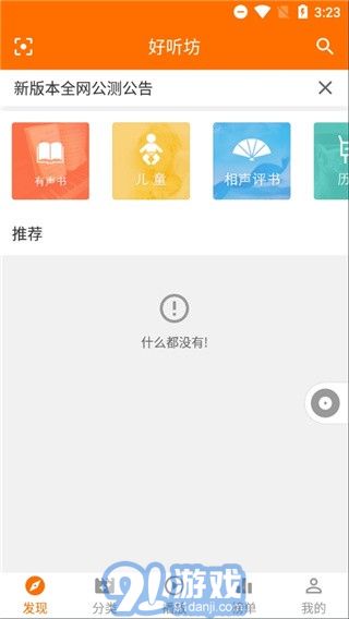 好聽坊3