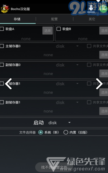 安卓exe模擬器(安卓exe模擬器數(shù)據(jù)包)V2.7.12 安卓中文版3