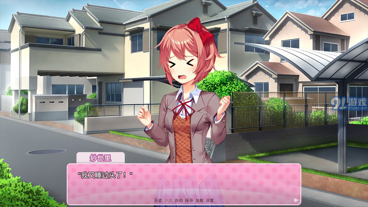 DokiDoki文學(xué)部Plus漢化版2