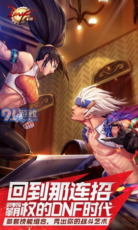 DNFM韓服3