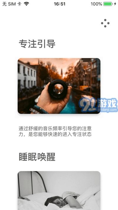 自然音盒2