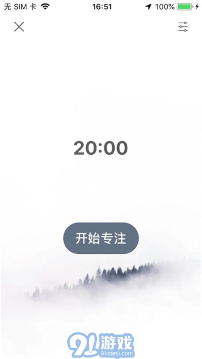 自然音盒3
