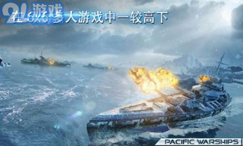 太平洋戰(zhàn)艦大海戰(zhàn)2