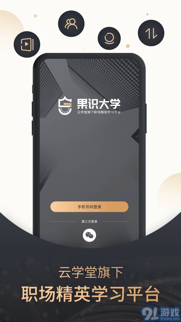 果識大學(xué)1