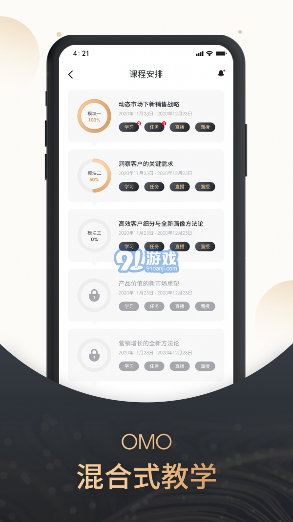 果識大學(xué)2