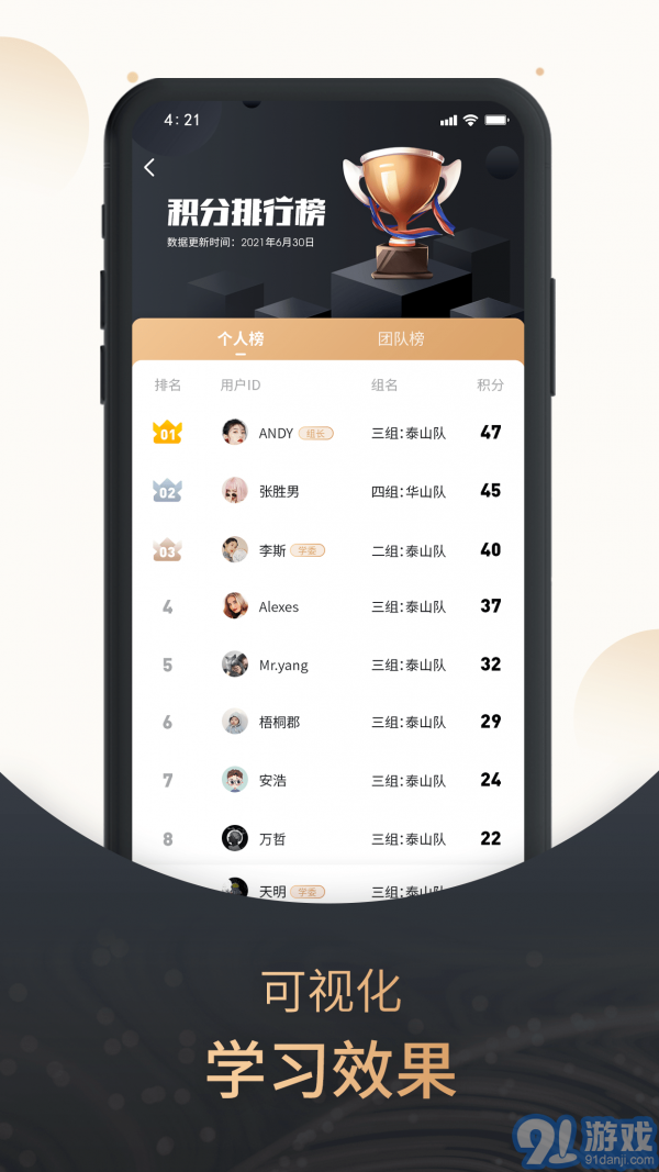 果識大學(xué)4