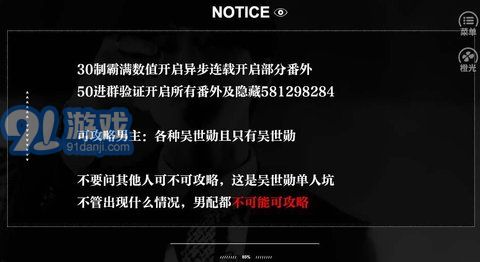 exo他的心間月橙光最新20232