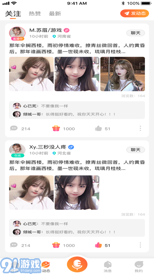 安哥拉App2