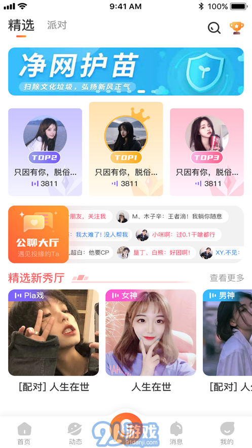 安哥拉App3