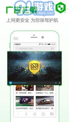 安全瀏覽器1