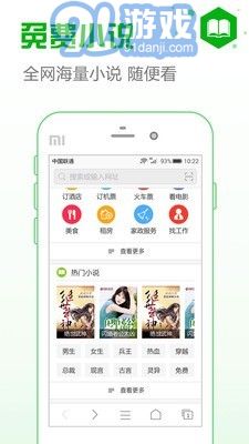 安全瀏覽器2