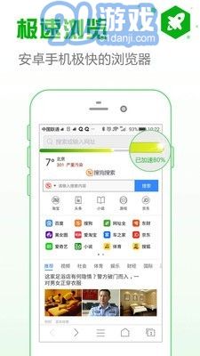 安全瀏覽器4